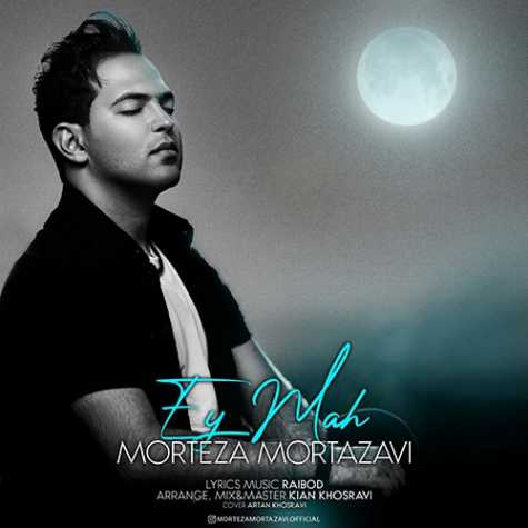 Morteza Mortazavi Ey Mah